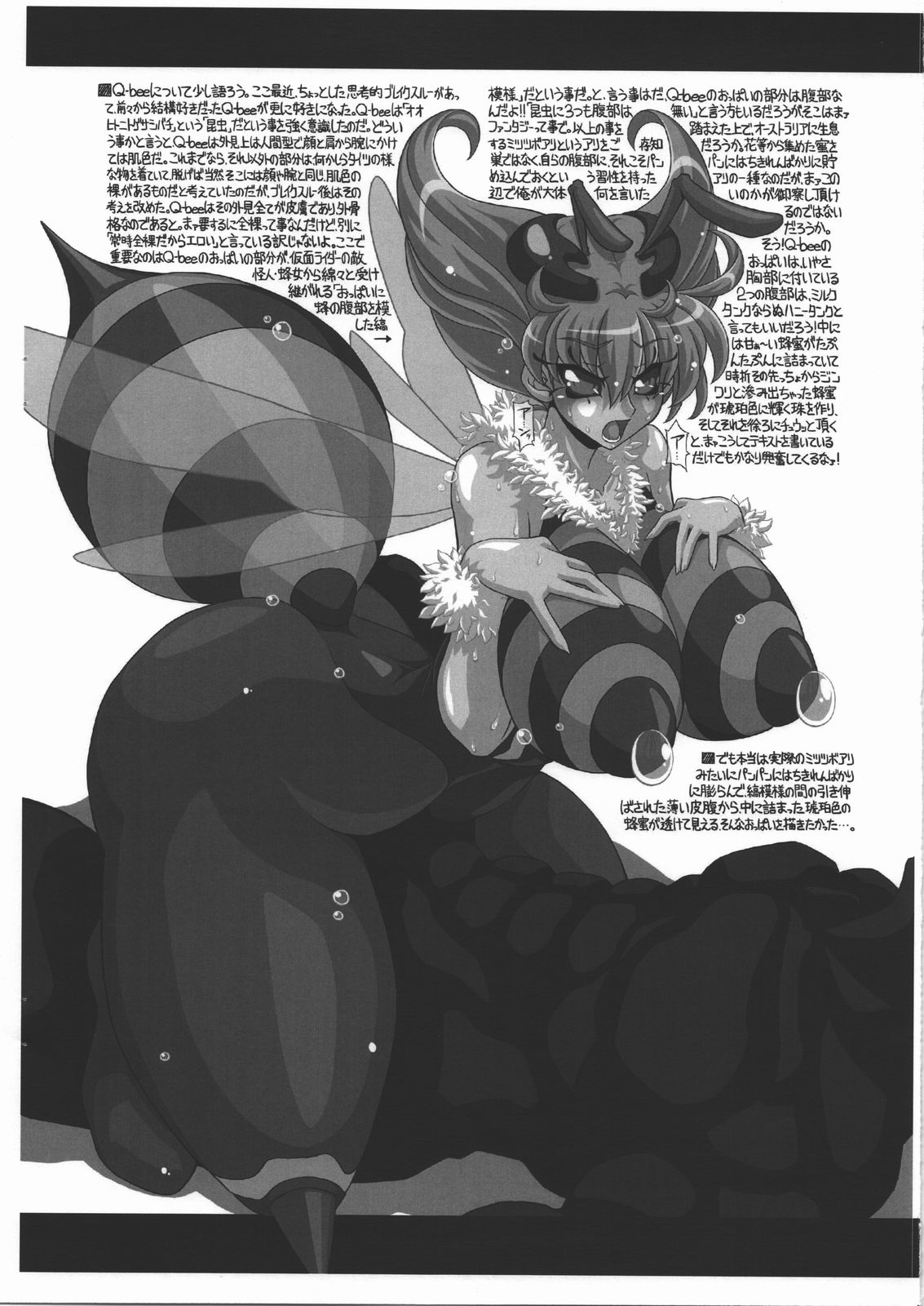 Vangya!! page 11 full