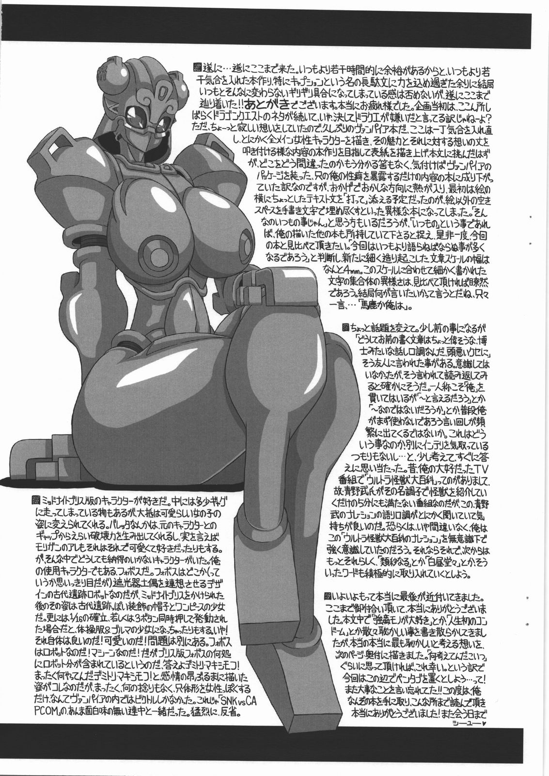 Vangya!! page 12 full