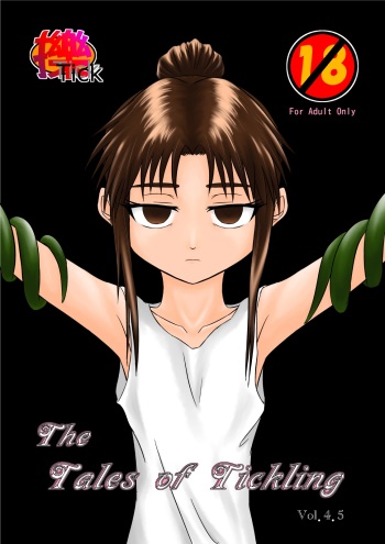 [Tick (Tickzou)] The Tales of Tickling Vol. 4.5 [Digital] cover