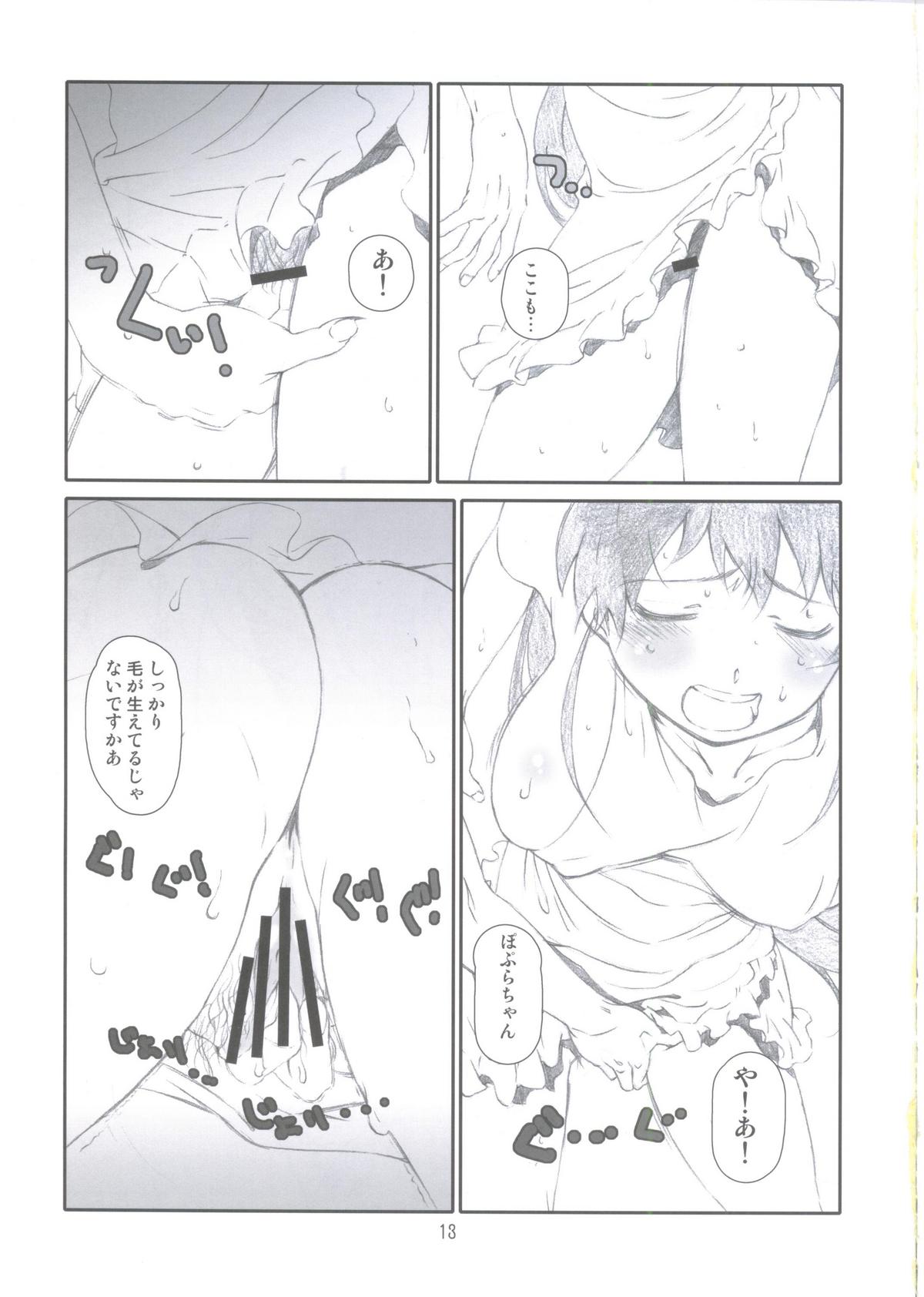 EX Work! page 12 full