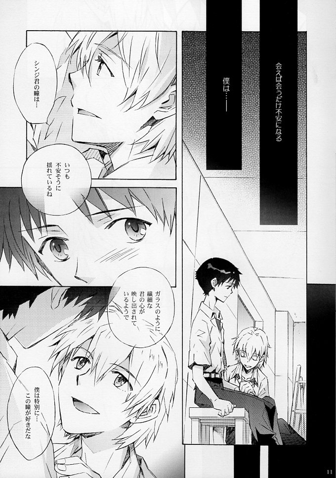 Wednesday page 11 full