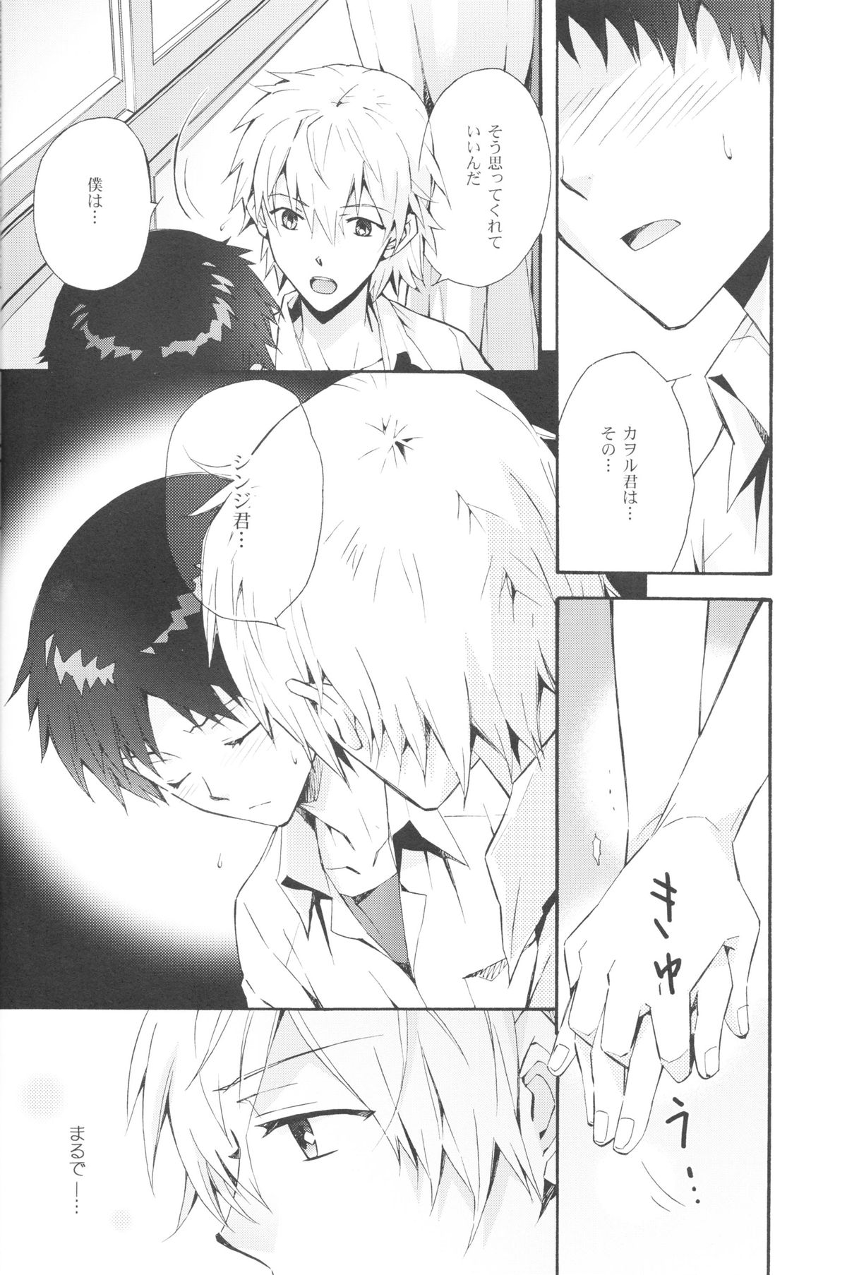 Sketch page 11 full