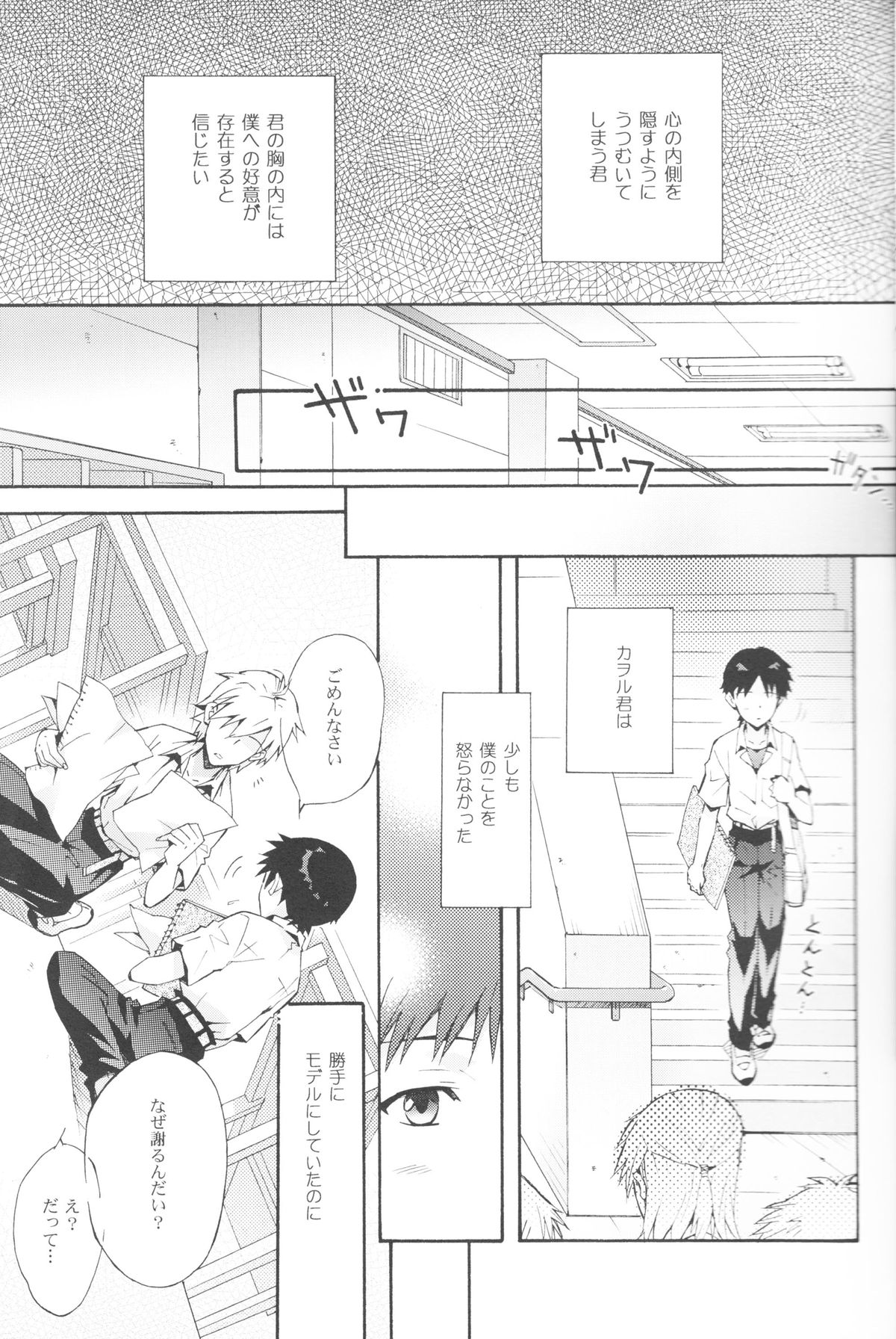 Sketch page 12 full