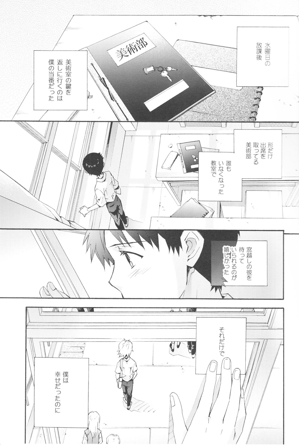 Sketch page 2 full