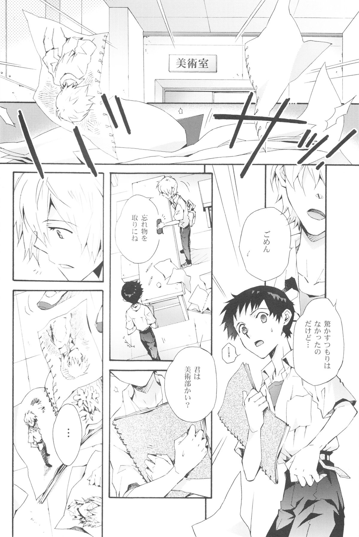 Sketch page 3 full