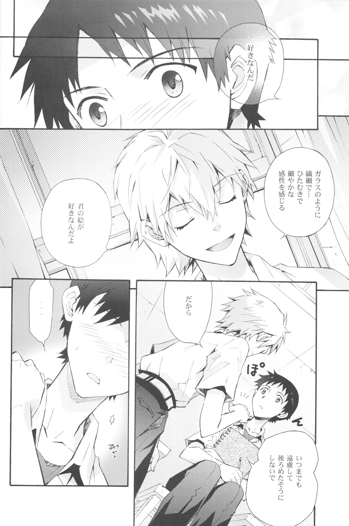 Sketch page 7 full