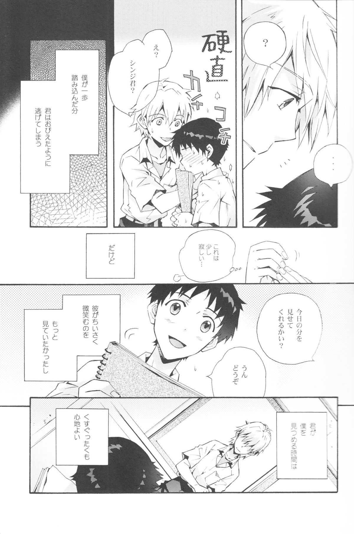 Sketch page 8 full