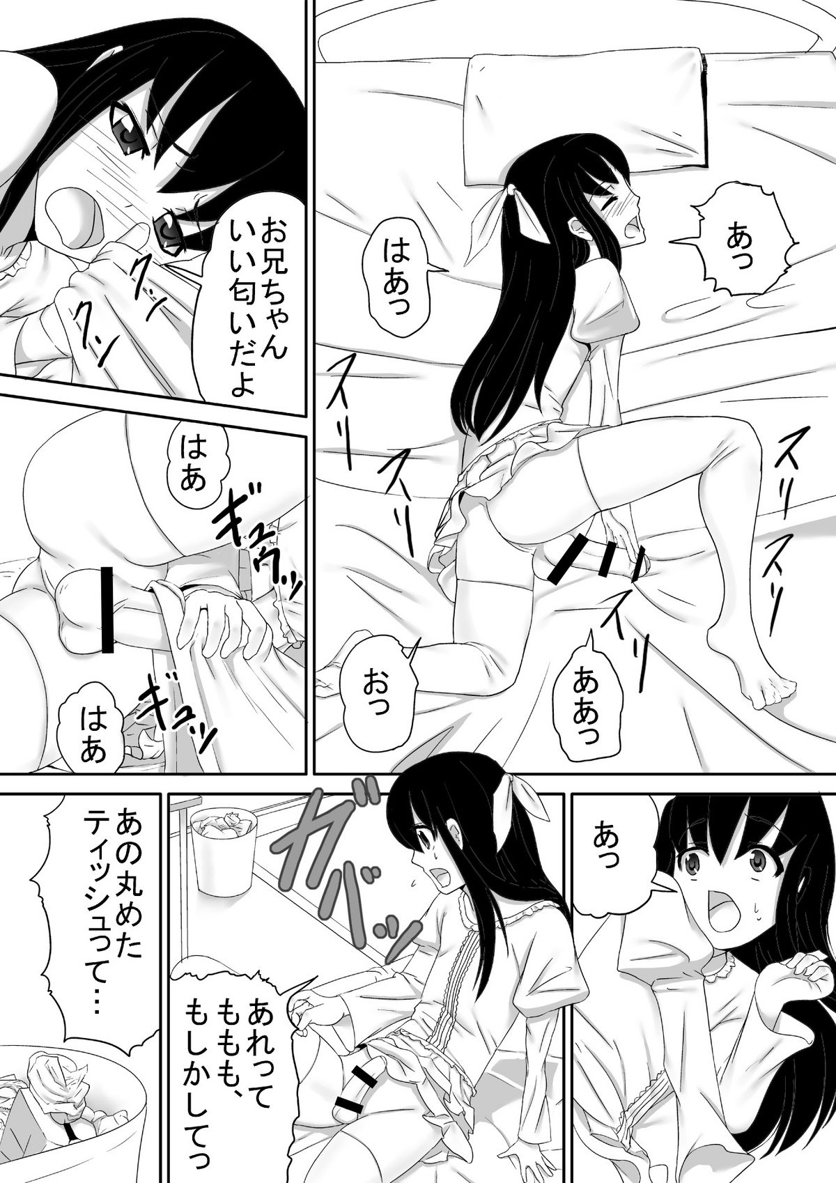 Otouto wa Otoko no Ko page 12 full