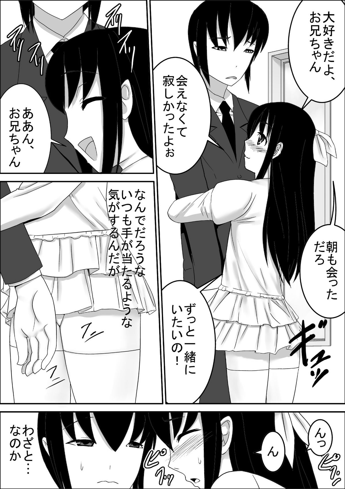 Otouto wa Otoko no Ko page 5 full