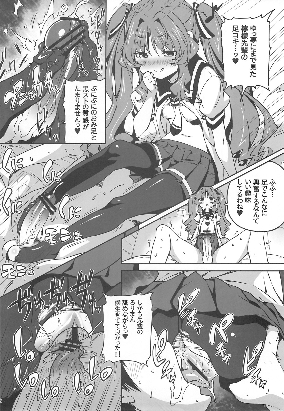 Sugoi Koto Shichau page 11 full