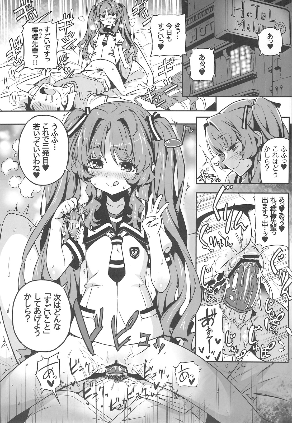 Sugoi Koto Shichau page 2 full