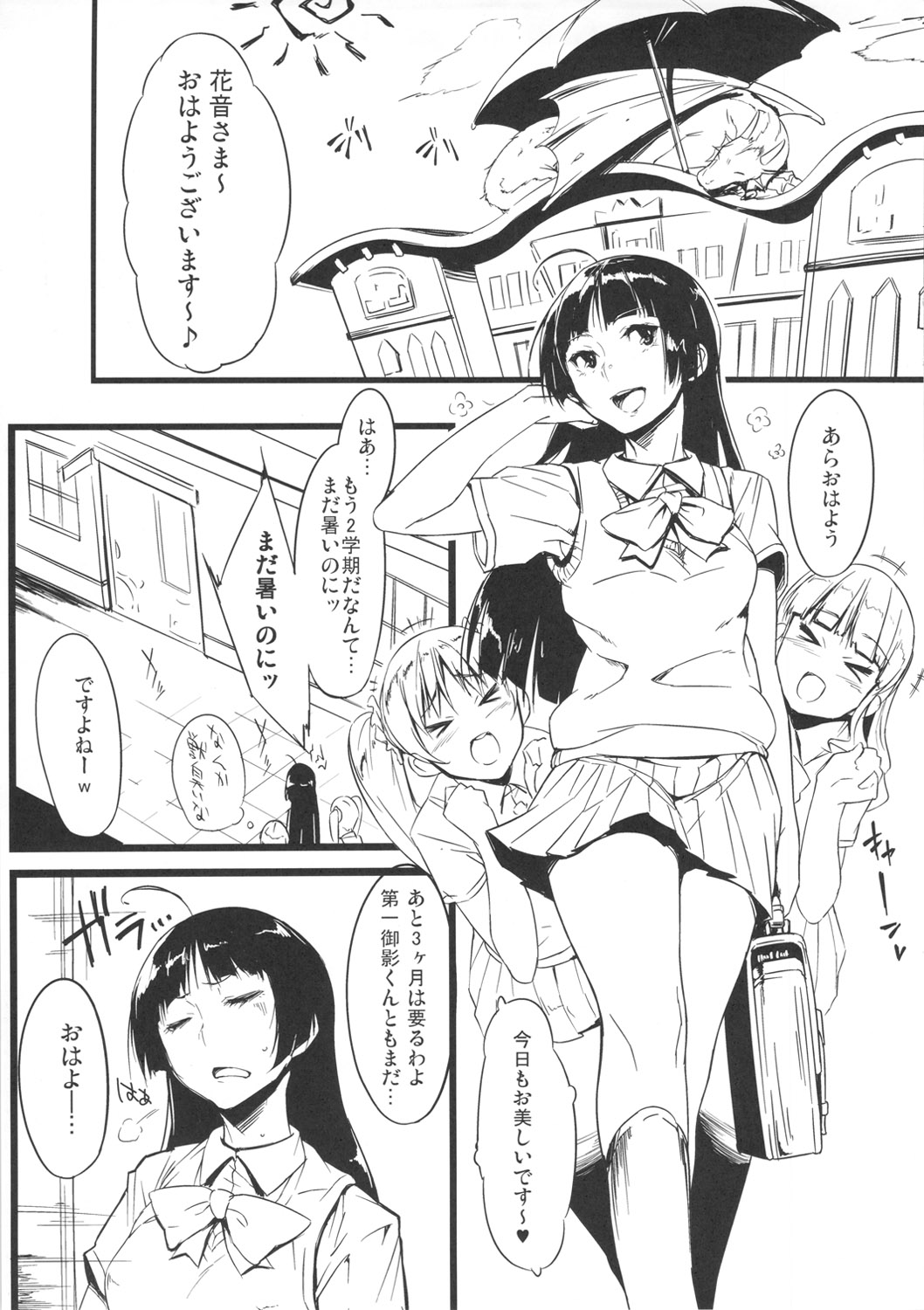 Zettai ni! Yagi Nante Inai page 12 full
