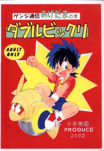 Mitsui Jun - Double Bikkuri (Genji Tsushin Agedama) cover