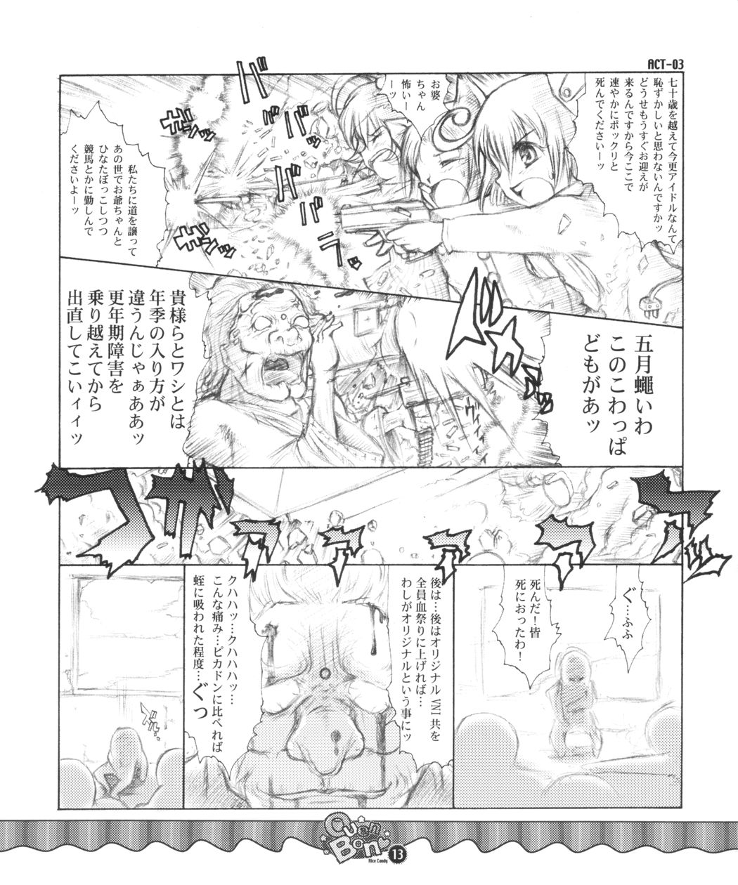 Ouen BonBons page 12 full