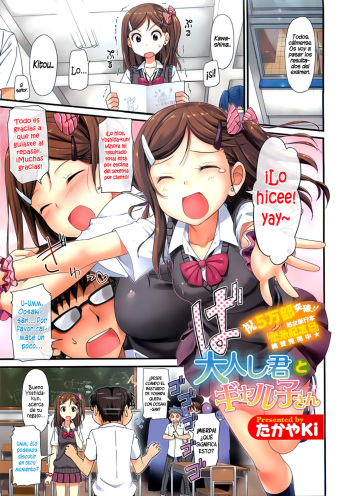 [TakayaKi] Otonashi-kun to Gyaruko-san (COMIC HOTMiLK 2012-08) [Spanish] {H-Elite} cover