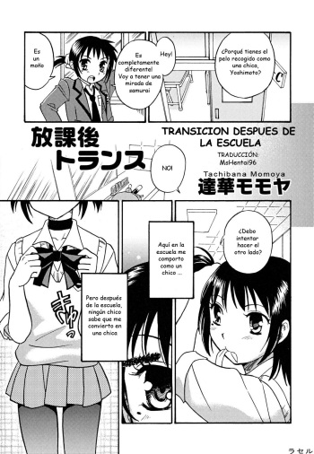 [Tachibana Momoya] Houkago Trans | TRANSICION DESPUES DE LA ESCUELA (Shounen Shikou 22 - Josou Fantasy) [Spanish] [MsHentai96] cover