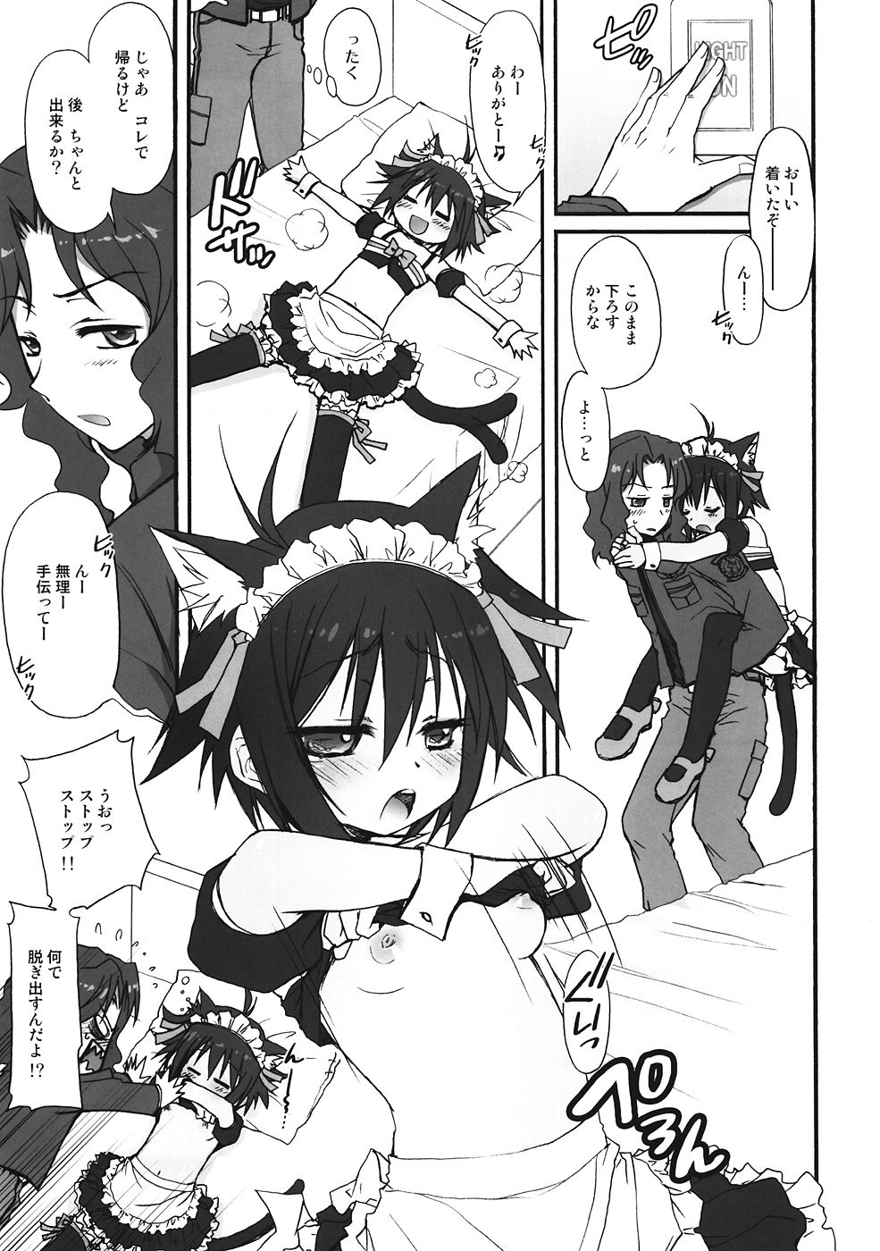 Chobi de Nyan na Hon page 4 full