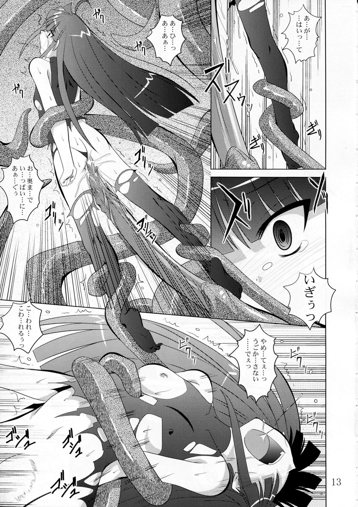 physical page 12 full
