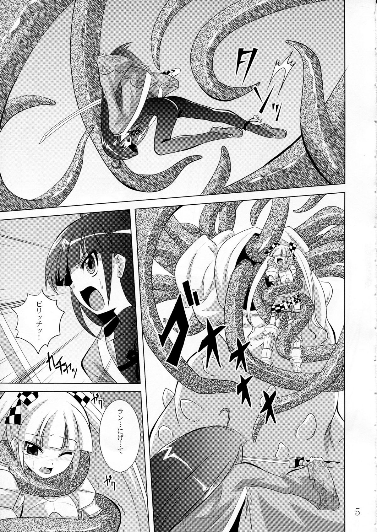 physical page 4 full