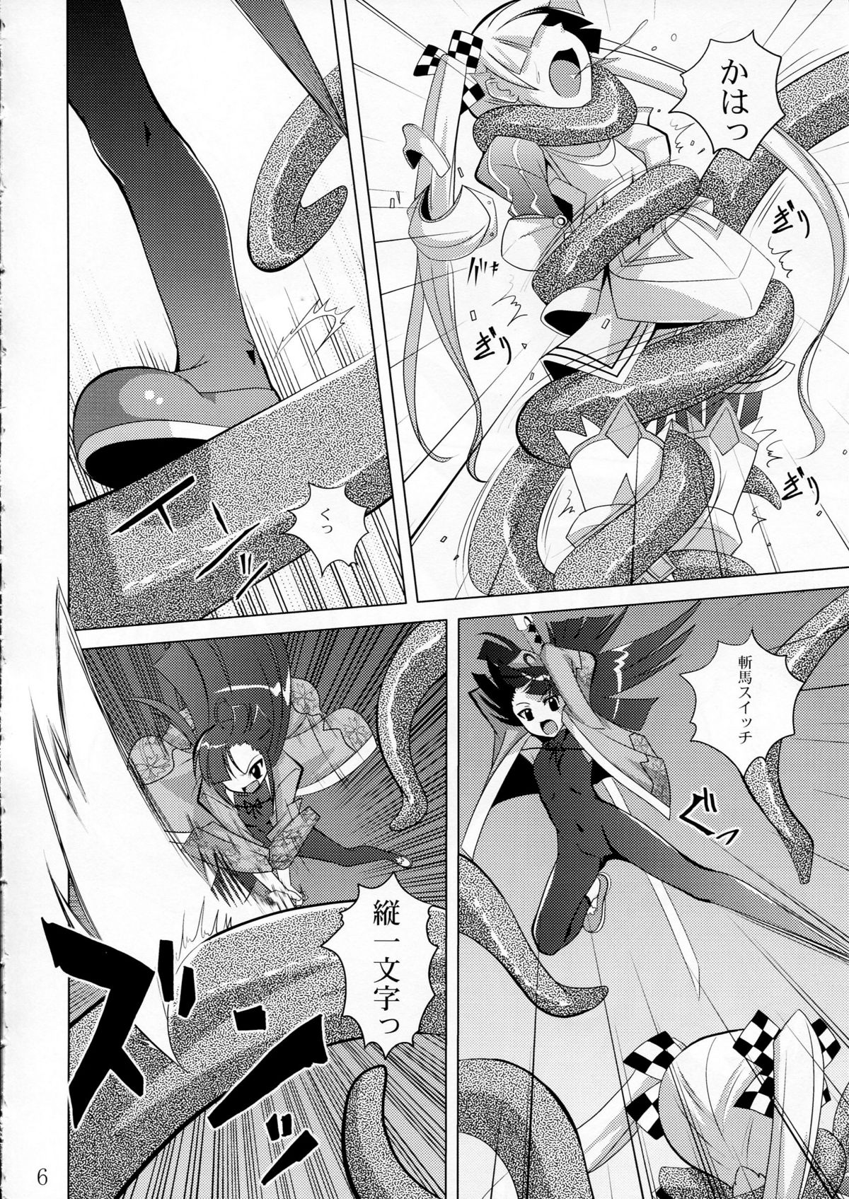 physical page 5 full