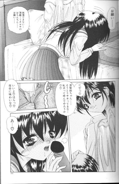 Wake Up! page 10 full