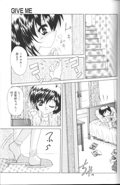 Wake Up! page 8 full