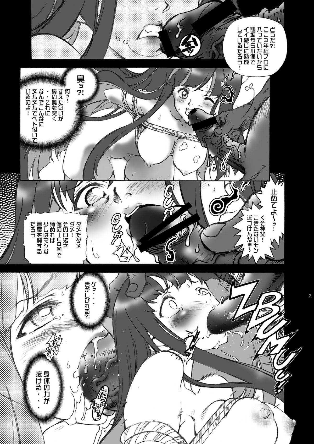 GO! GO! HEAVENS page 8 full