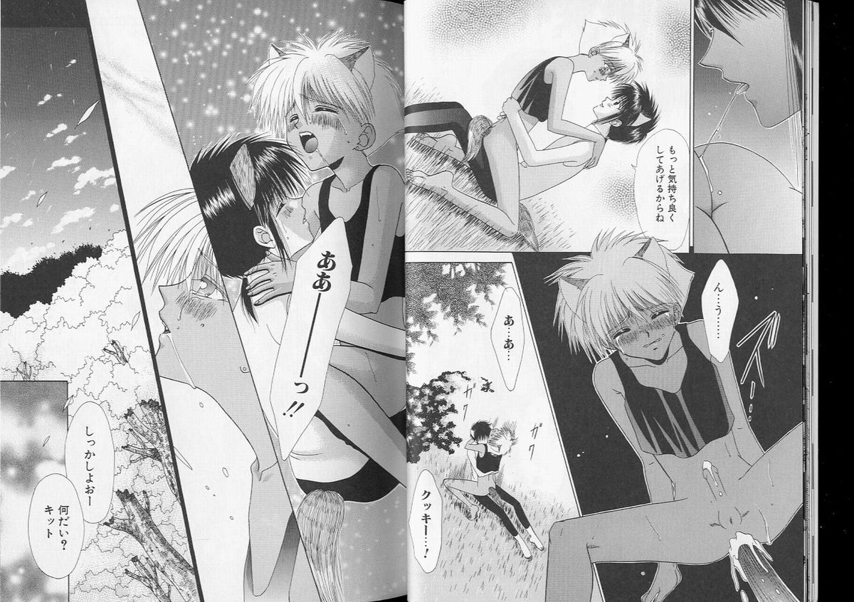 Romeo Vol. 8 page 10 full