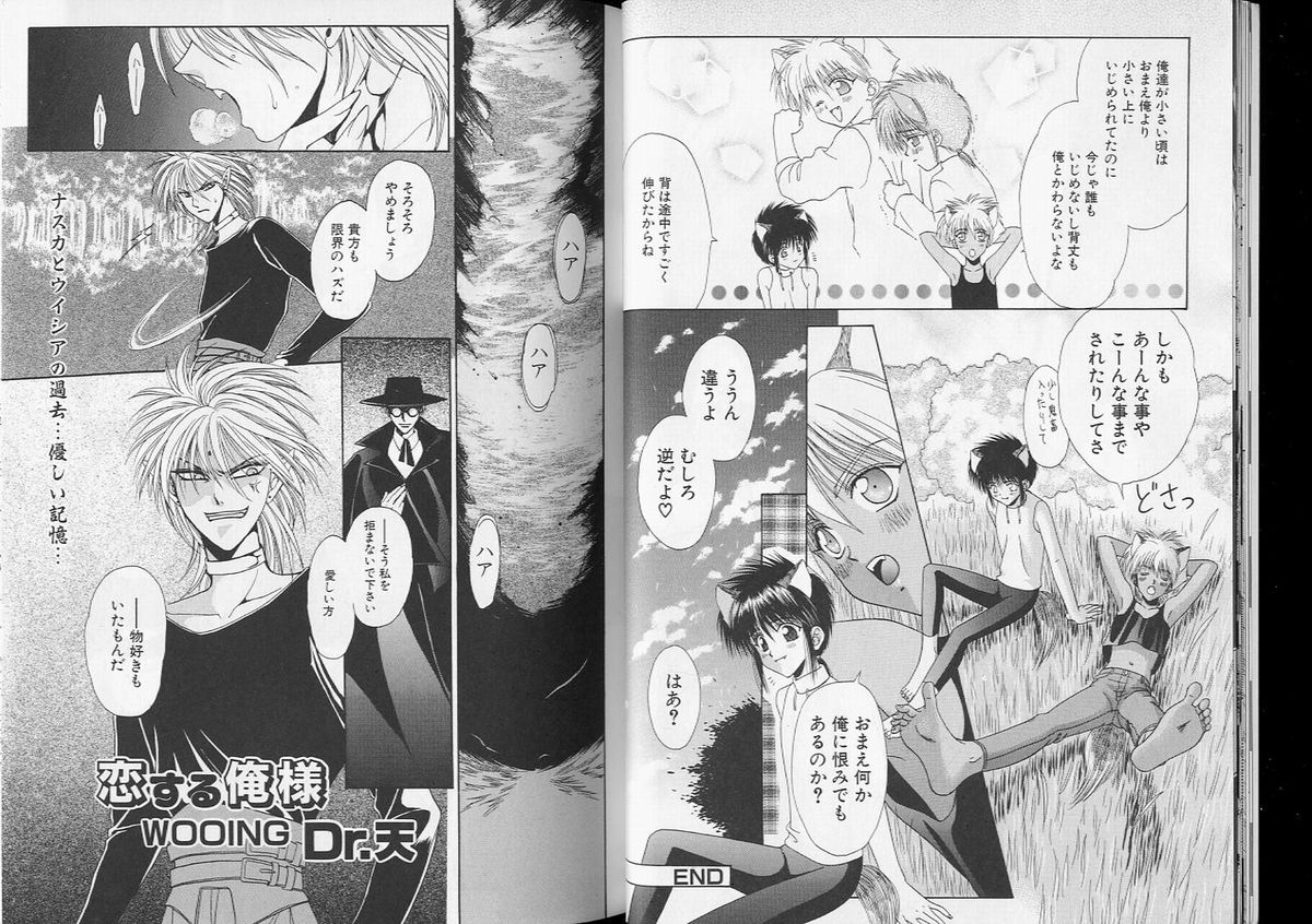 Romeo Vol. 8 page 11 full