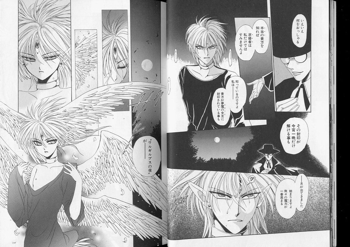 Romeo Vol. 8 page 12 full