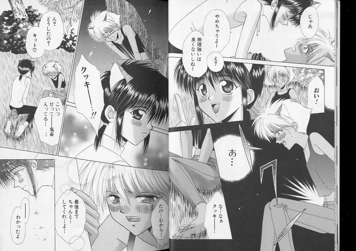 Romeo Vol. 8 page 7 full