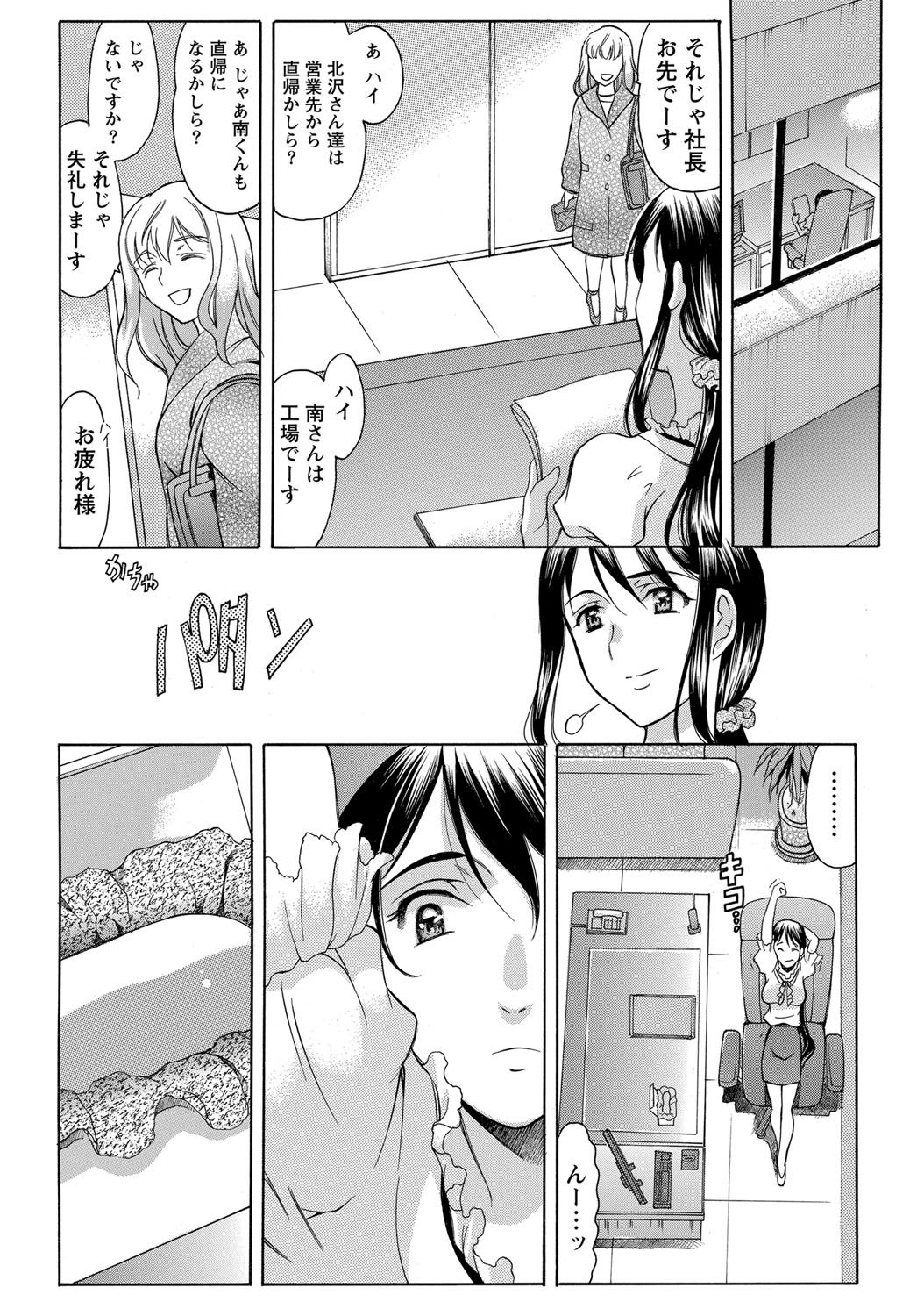 Namaiki! 2012-02 page 11 full