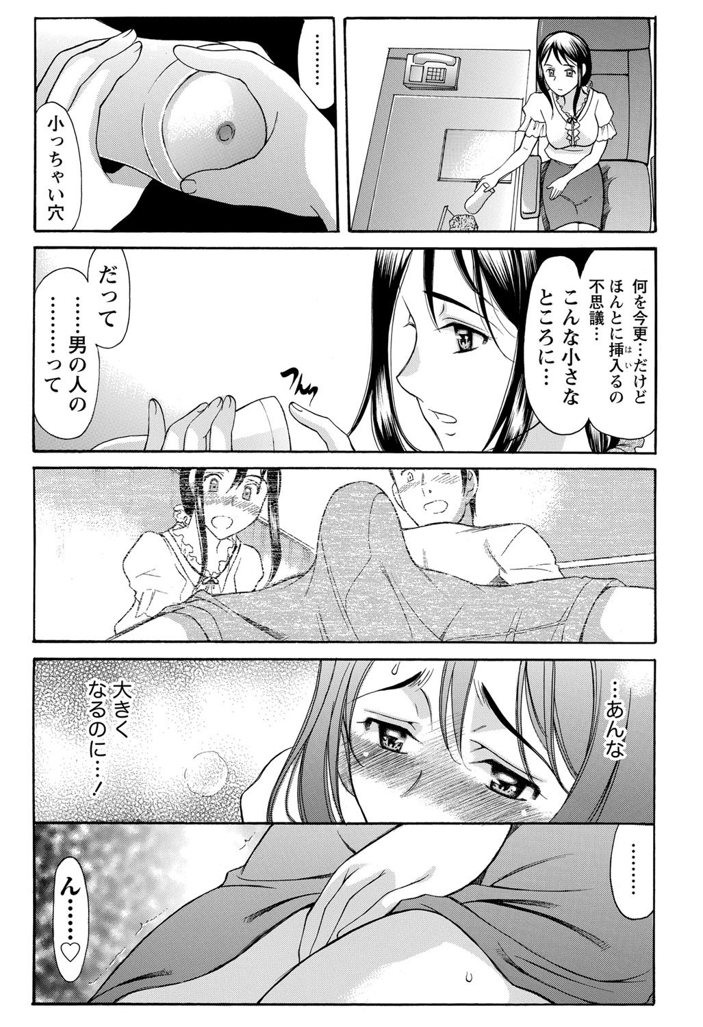Namaiki! 2012-02 page 12 full