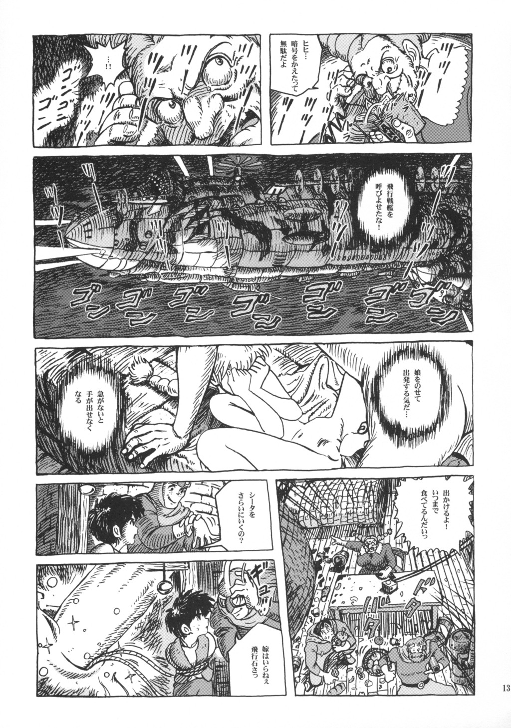 Sheeta-chan page 12 full