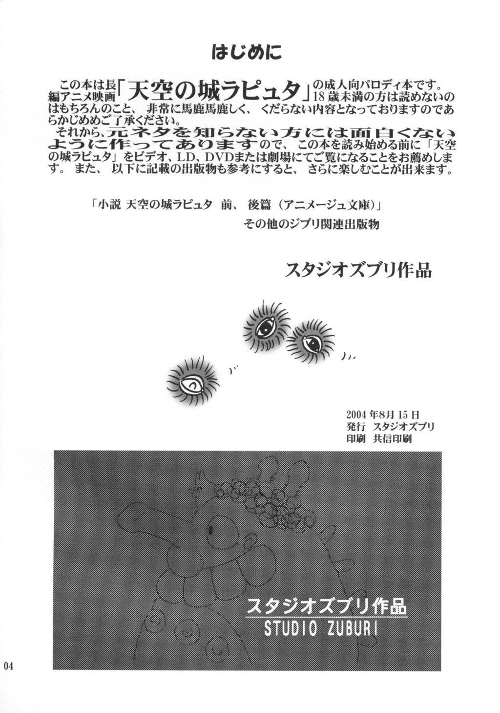 Sheeta-chan page 3 full