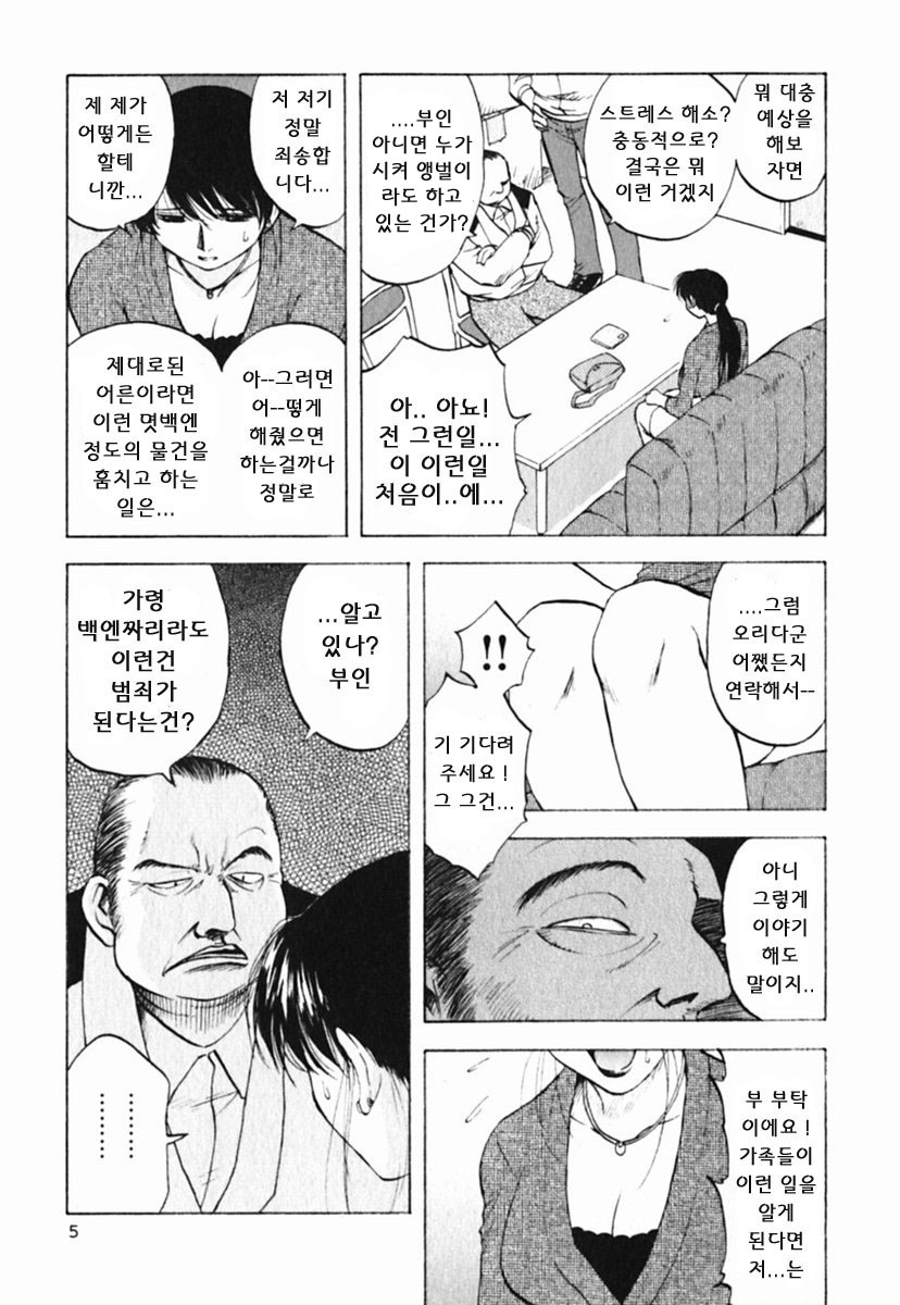 Mrs. Link page 10 full