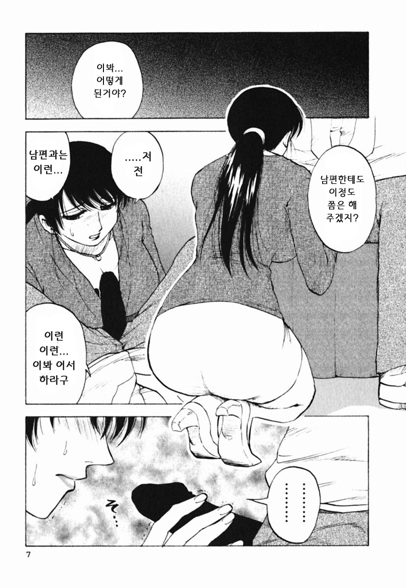 Mrs. Link page 12 full