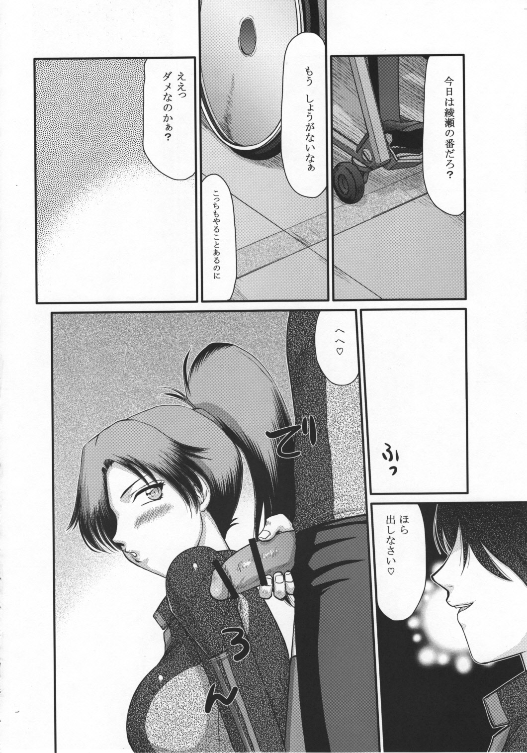 Shikan X page 5 full