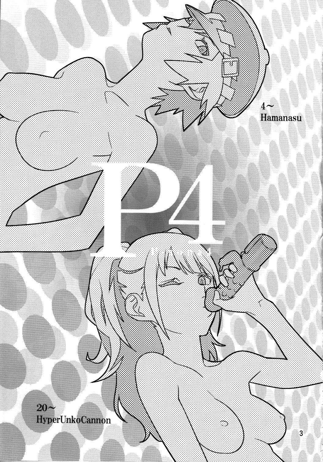 p-sona4 page 2 full