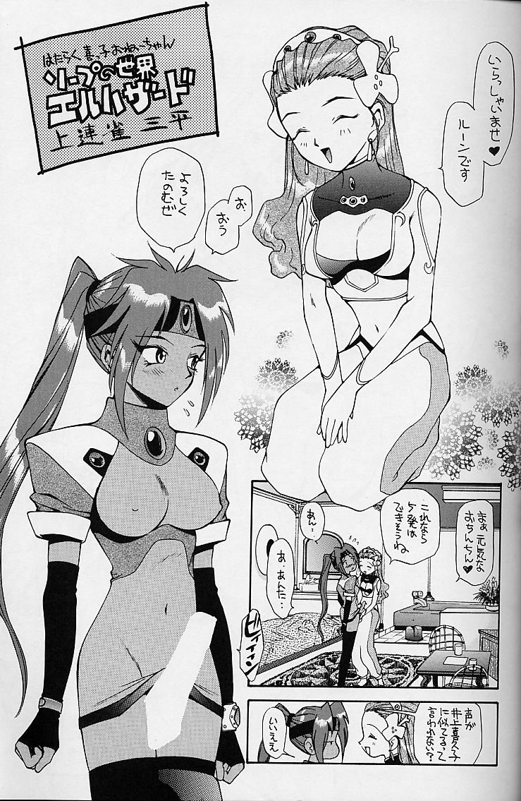 WORKIN' GIRLS ARE BEAUTIFUL page 8 full