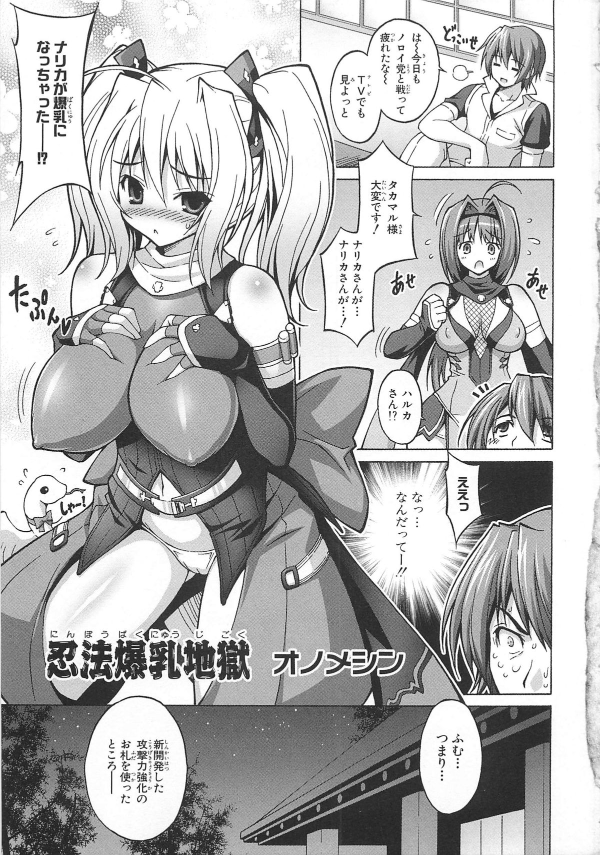 Choukou Sennin Haruka Comic Anthology Vol.2 page 12 full