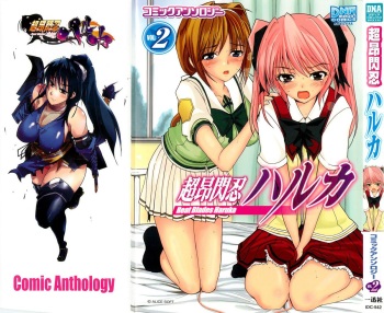 [Anthology]Choukou Sennin Haruka Comic Anthology Vol.2 cover