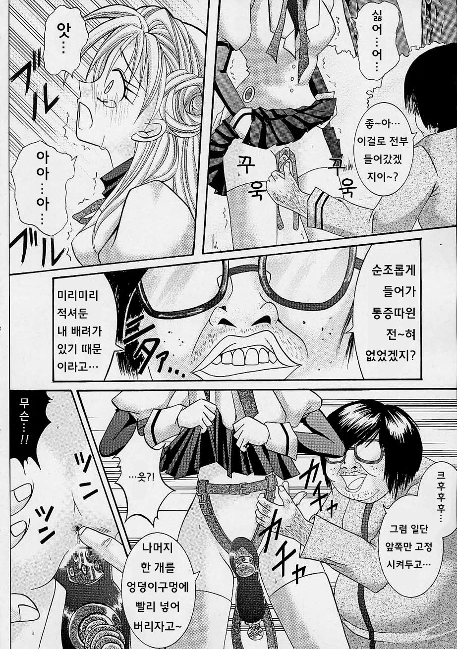 Rogue Spear page 11 full