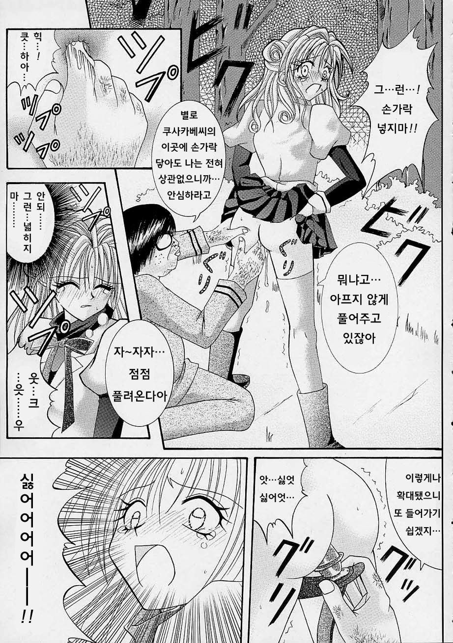 Rogue Spear page 12 full