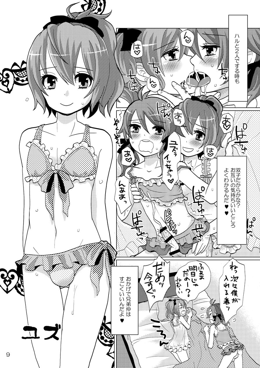 Rainbow of Transvestites 「White」 page 8 full