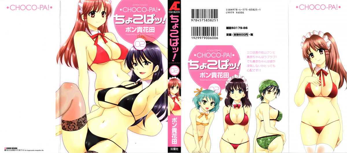 Choco Pa! vol.02 page 1 full