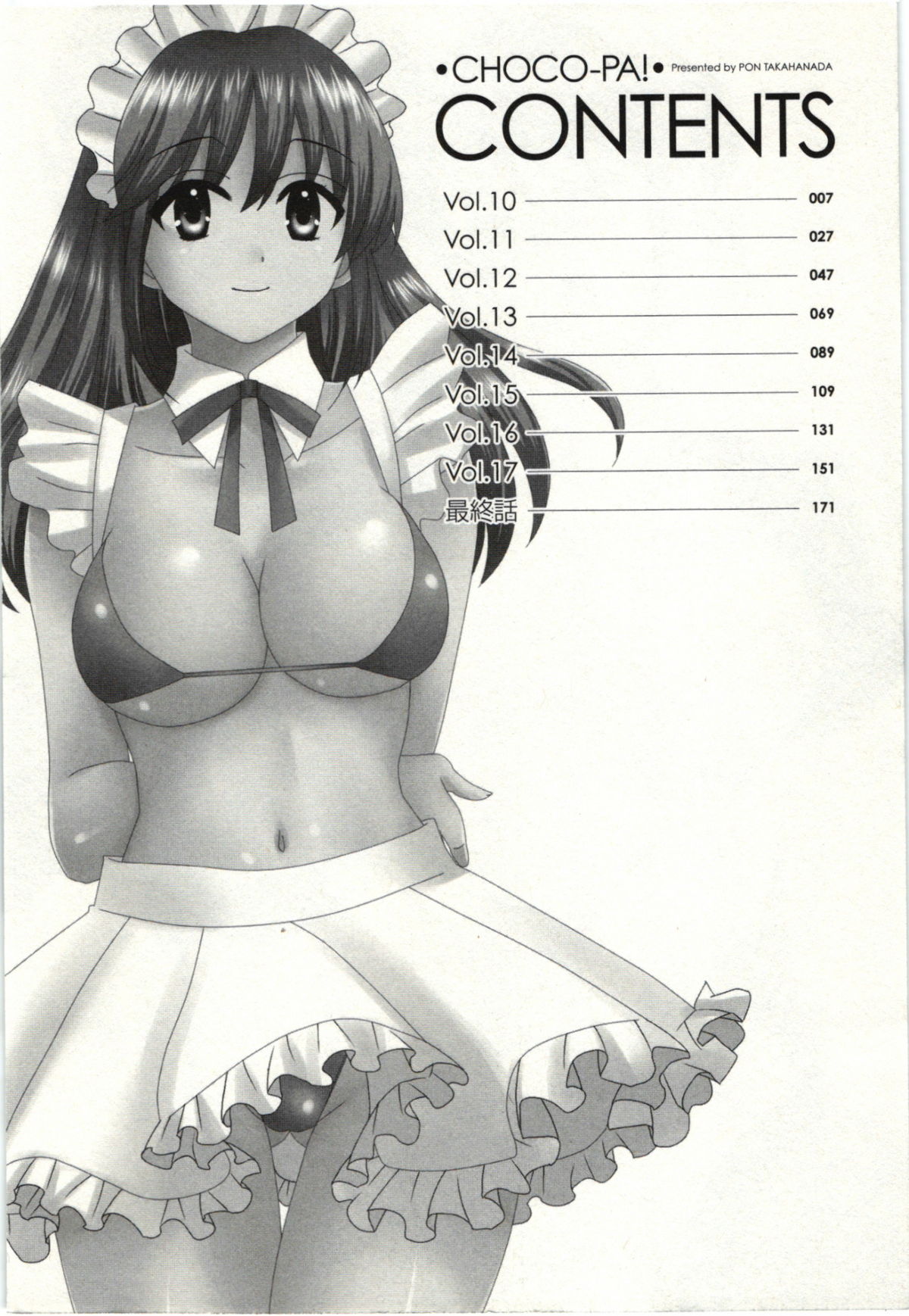 Choco Pa! vol.02 page 3 full
