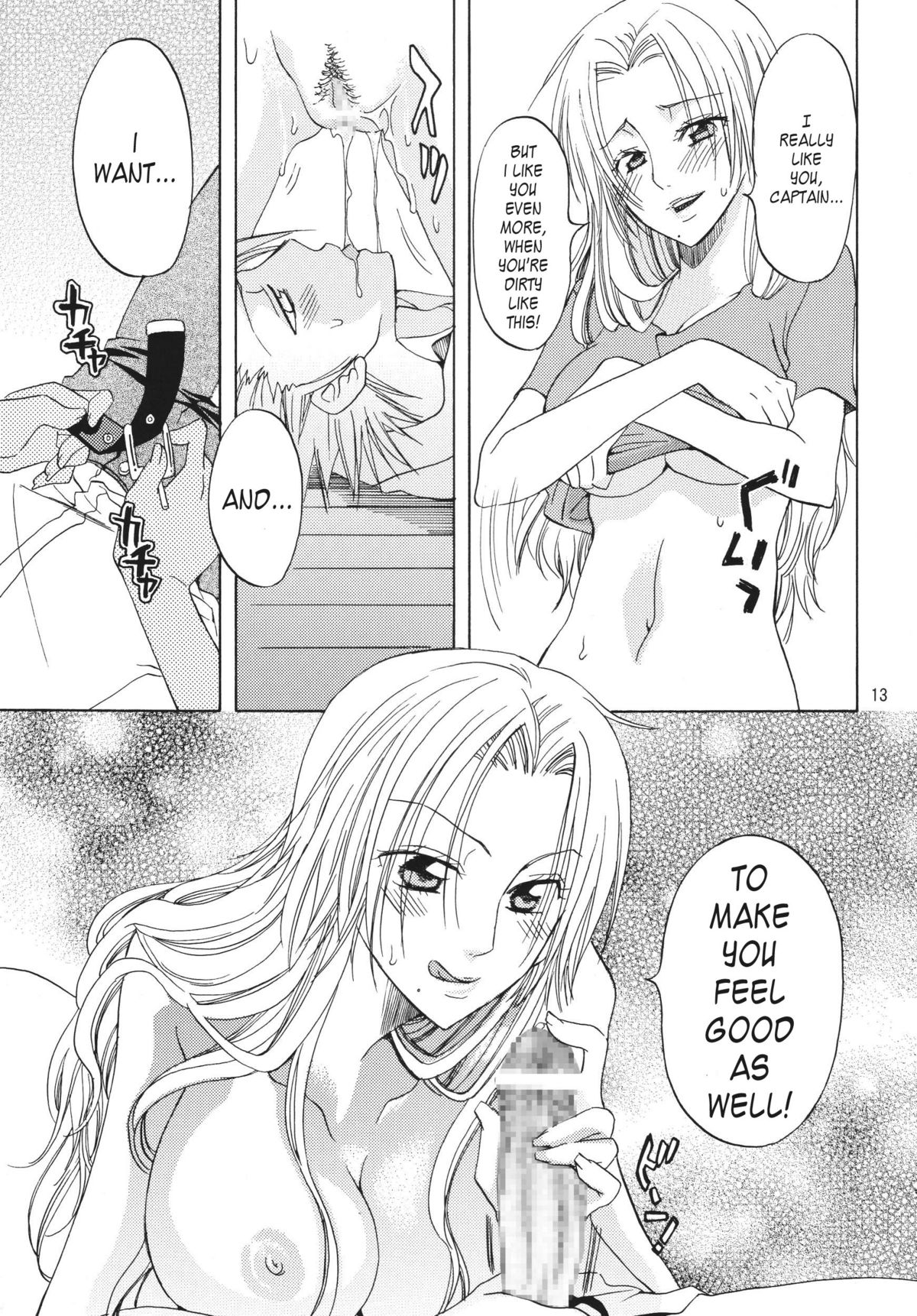 Kokucho Yugi page 12 full
