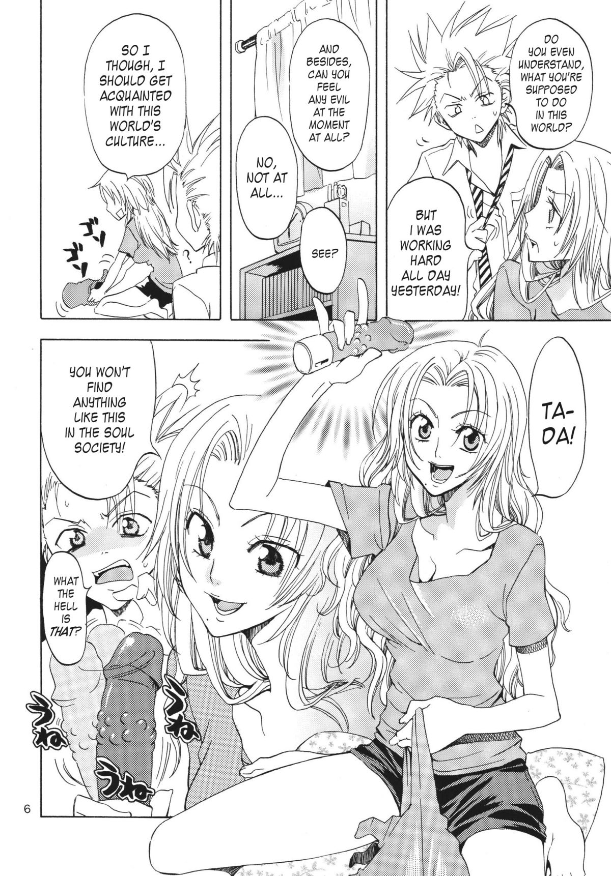 Kokucho Yugi page 5 full