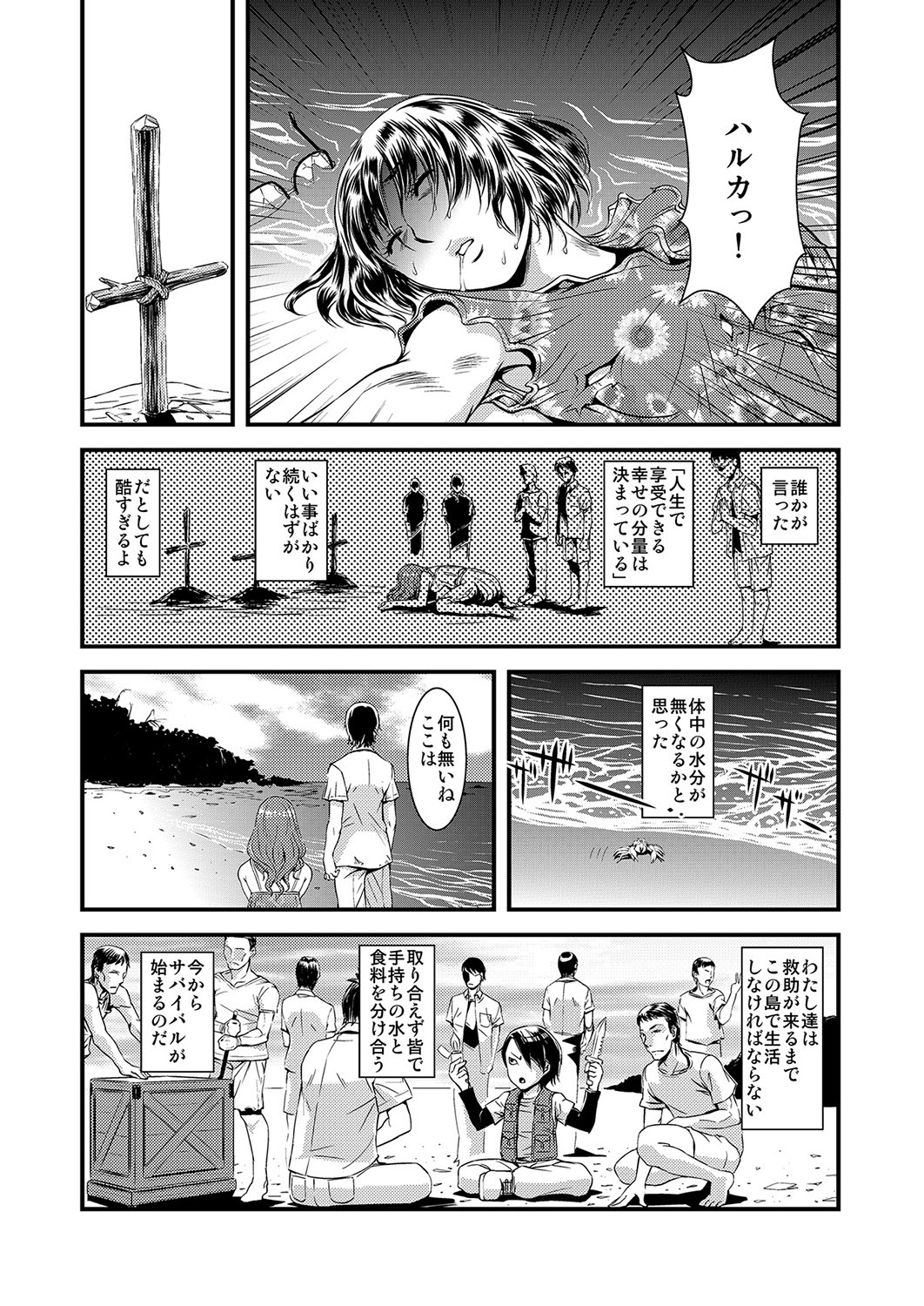 MoeStar BEAST Vol.2 page 11 full